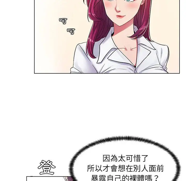 漫画《脱序教师》第1话第32张图