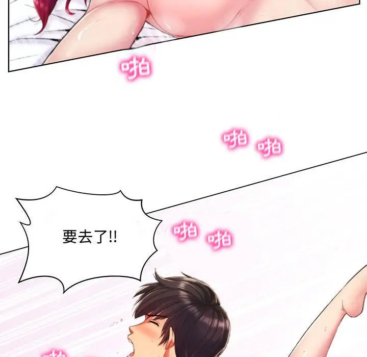 漫画《脱序教师》第1话第38张图