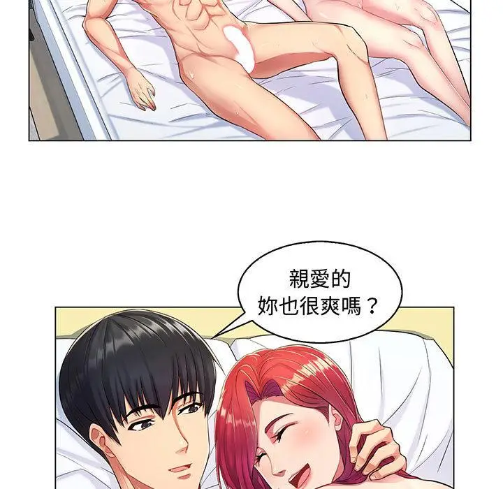 漫画《脱序教师》第1话第43张图