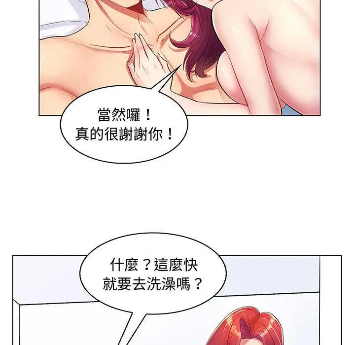 漫画《脱序教师》第1话第44张图