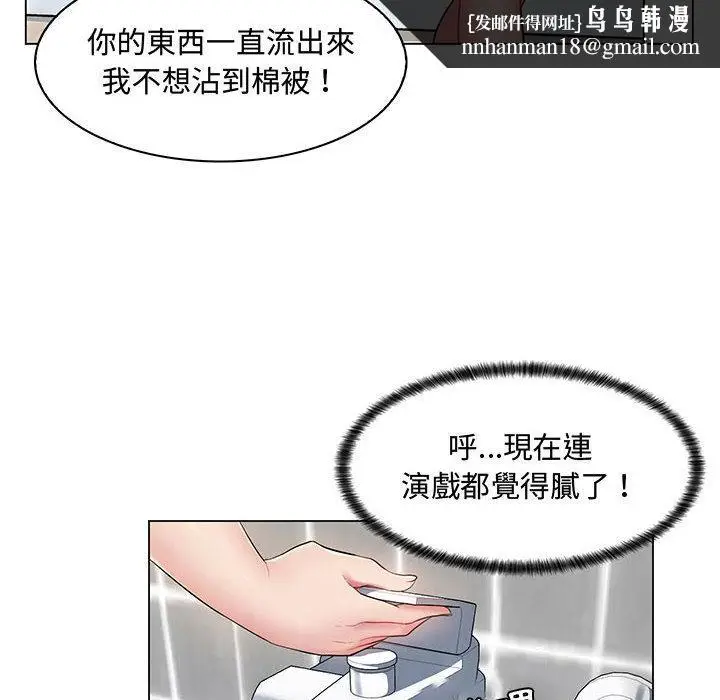 漫画《脱序教师》第1话第46张图