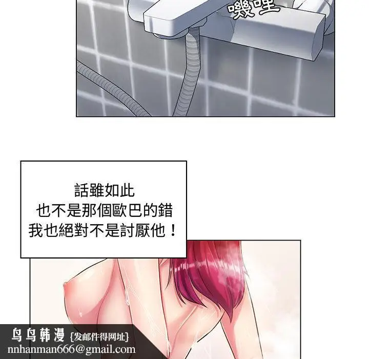 漫画《脱序教师》第1话第47张图