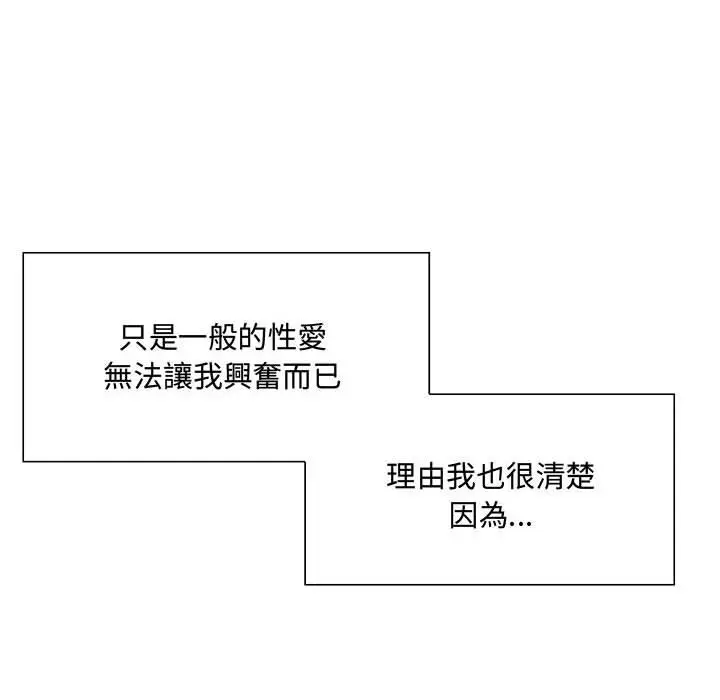 漫画《脱序教师》第1话第50张图