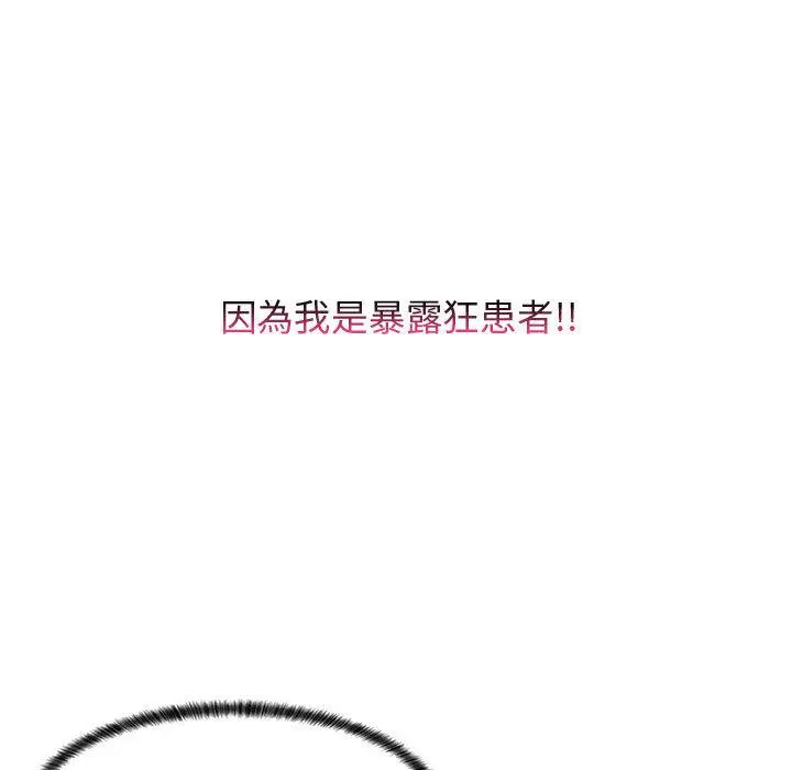 漫画《脱序教师》第1话第51张图