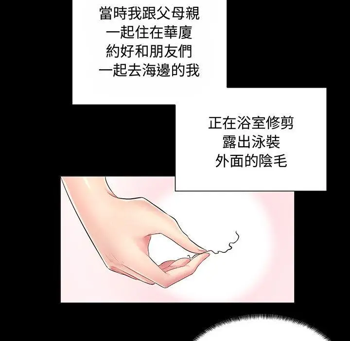 漫画《脱序教师》第1话第59张图