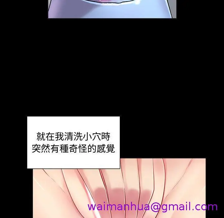 漫画《脱序教师》第1话第61张图