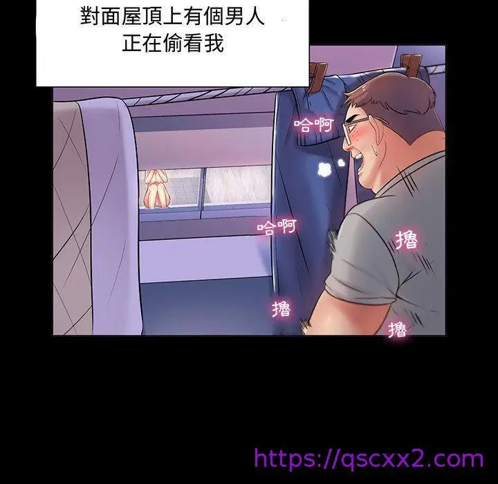 漫画《脱序教师》第1话第65张图