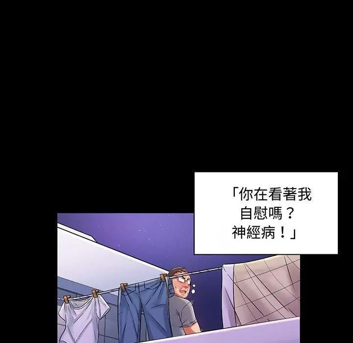 漫画《脱序教师》第1话第66张图