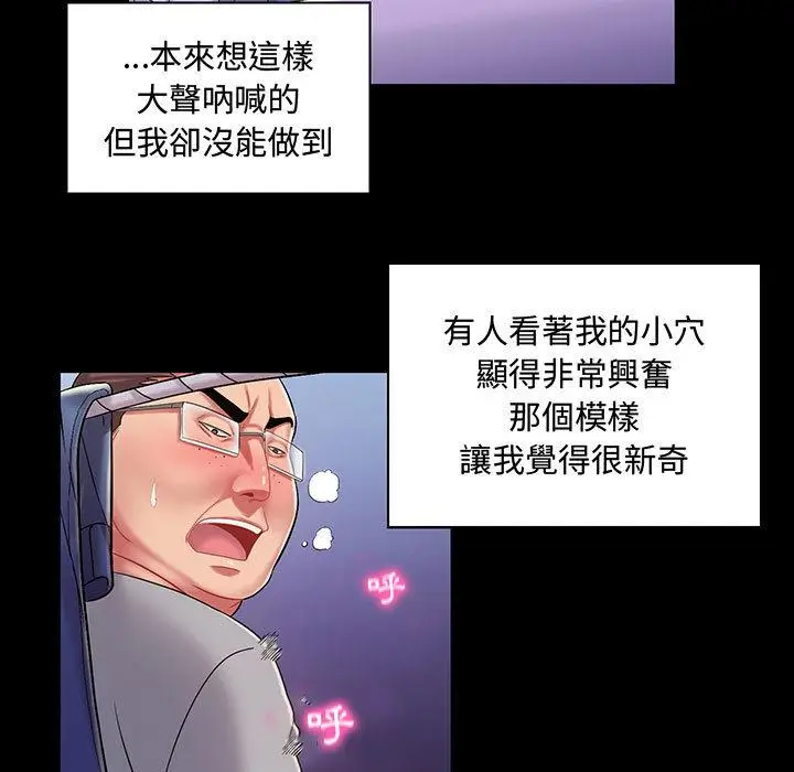 漫画《脱序教师》第1话第67张图