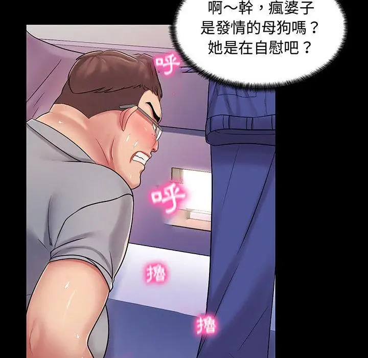 漫画《脱序教师》第1话第74张图
