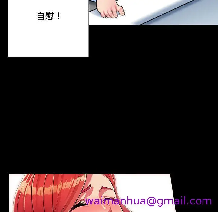 漫画《脱序教师》第1话第77张图