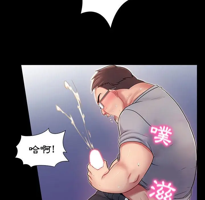 漫画《脱序教师》第1话第79张图