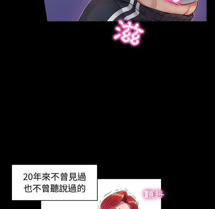 漫画《脱序教师》第1话第80张图