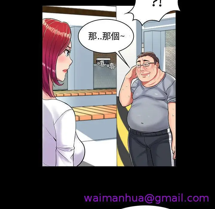 漫画《脱序教师》第1话第85张图