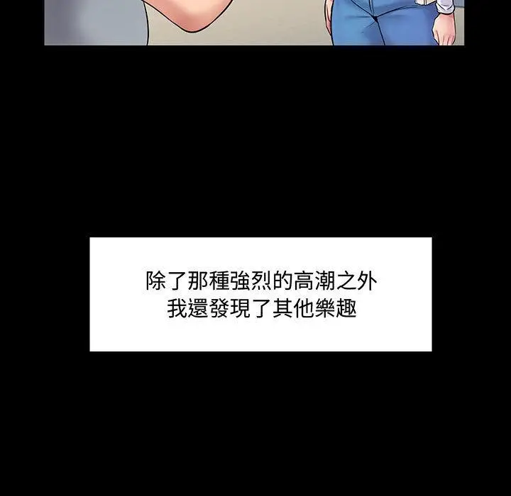 漫画《脱序教师》第1话第87张图