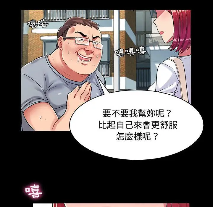 漫画《脱序教师》第1话第88张图