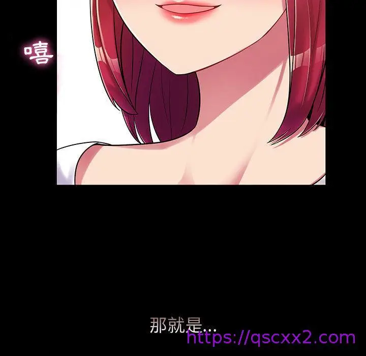 漫画《脱序教师》第1话第89张图