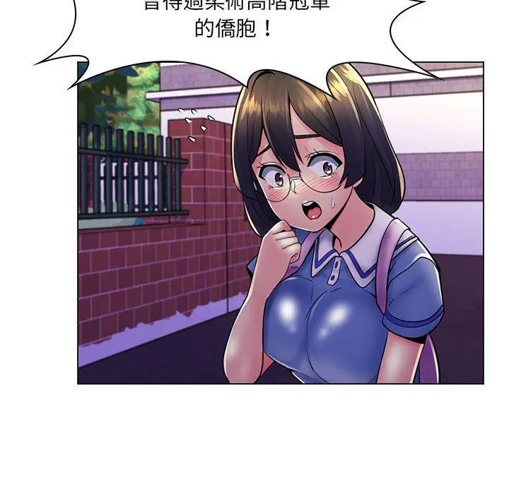 漫画《脱序教师》第19话第24张图