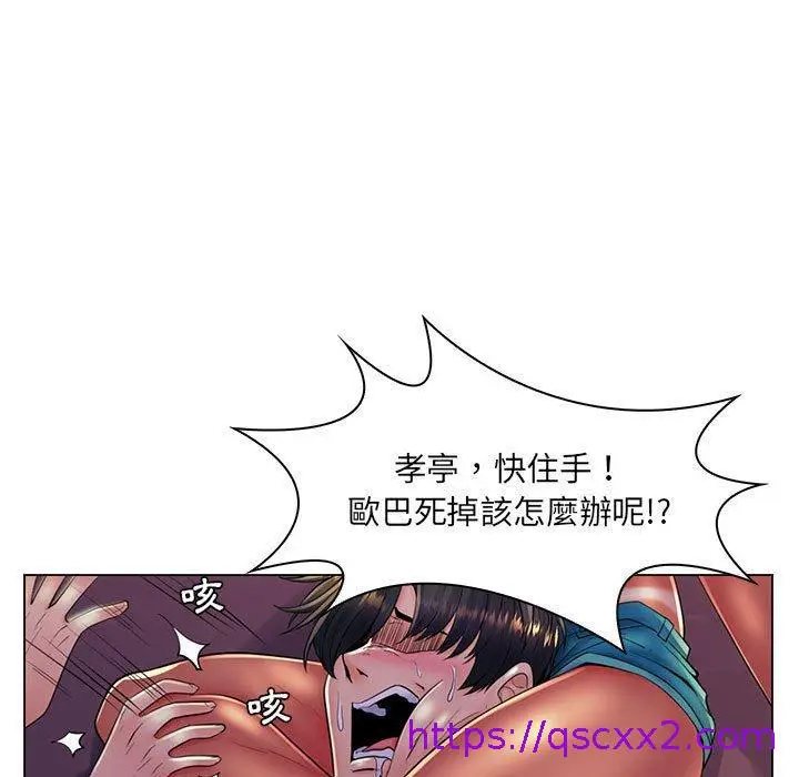 漫画《脱序教师》第19话第25张图