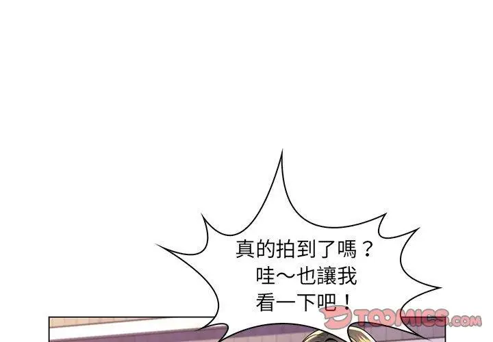 漫画《脱序教师》第19话第3张图