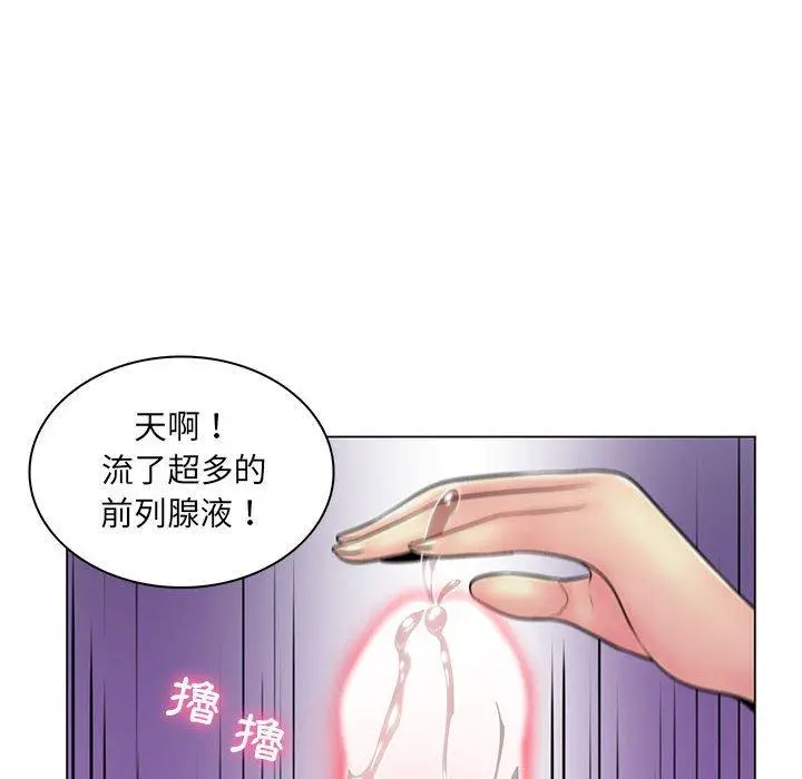 漫画《脱序教师》第19话第54张图