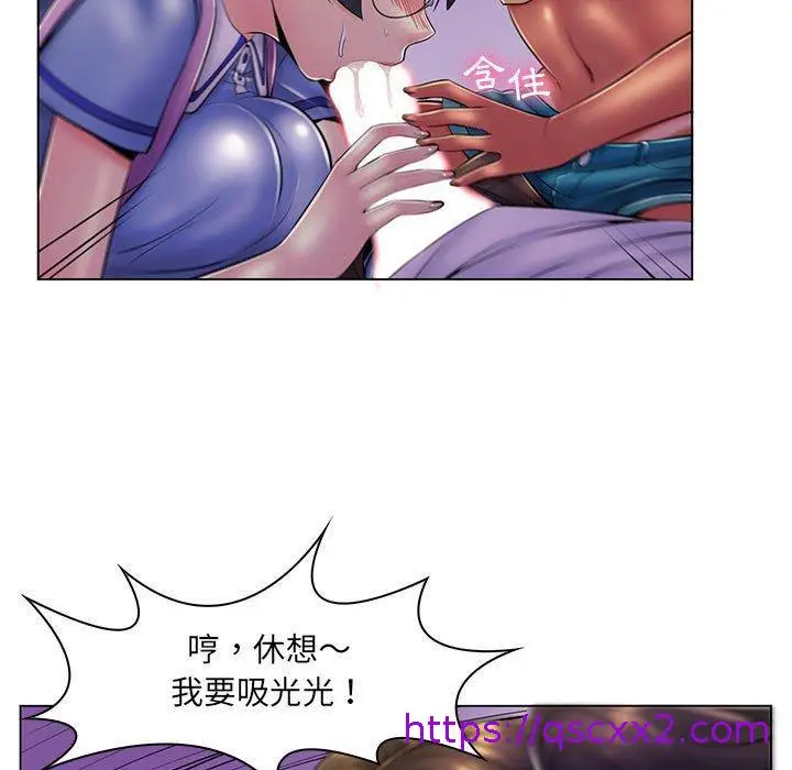 漫画《脱序教师》第19话第57张图