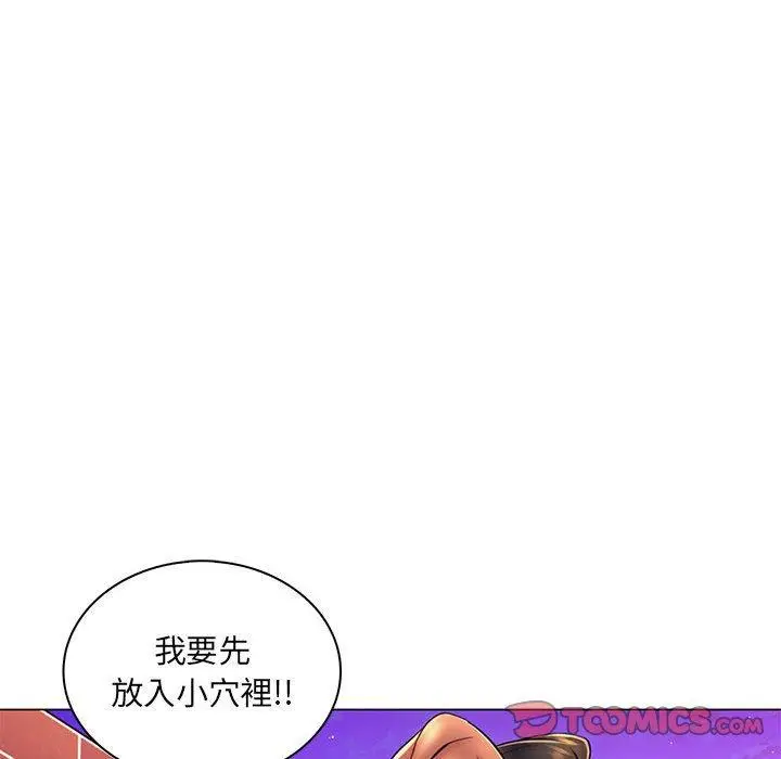漫画《脱序教师》第19话第63张图