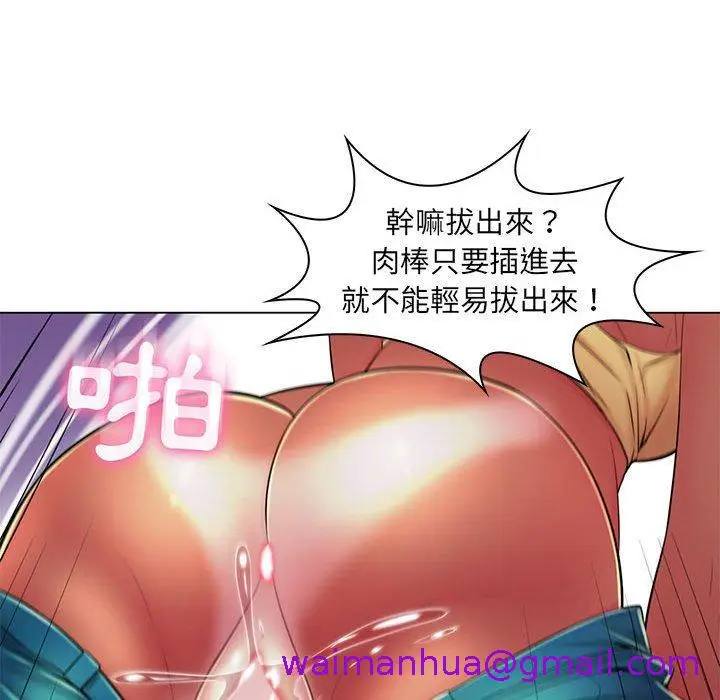漫画《脱序教师》第19话第69张图