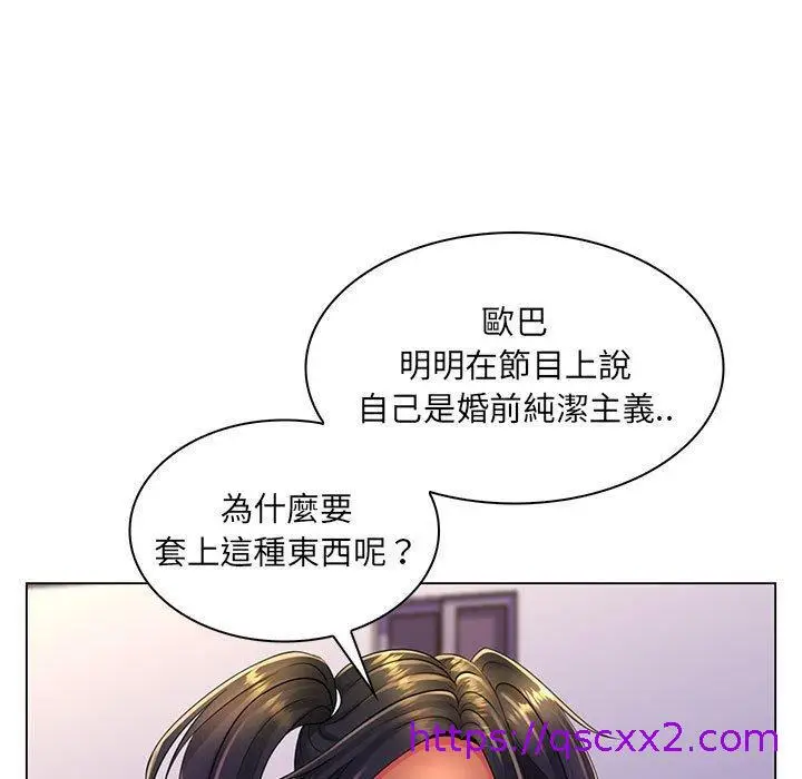 漫画《脱序教师》第19话第9张图