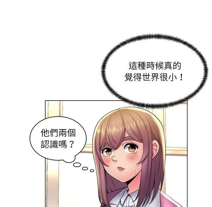 漫画《脱序教师》第25话第10张图