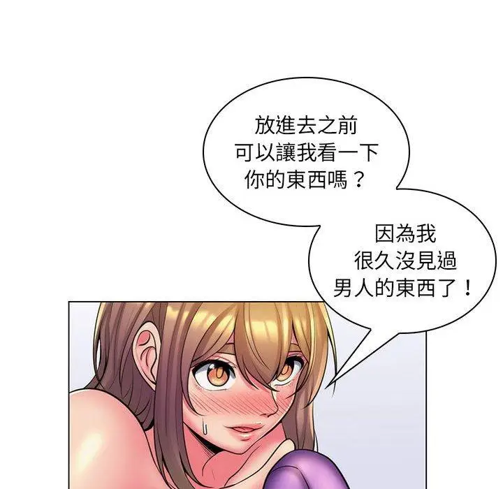 漫画《脱序教师》第25话第100张图