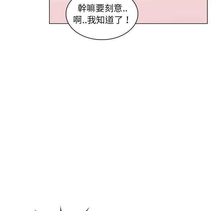 漫画《脱序教师》第25话第104张图