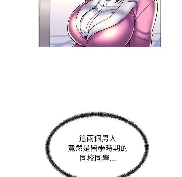 漫画《脱序教师》第25话第11张图