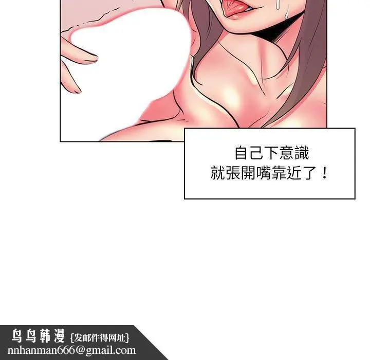 漫画《脱序教师》第25话第115张图