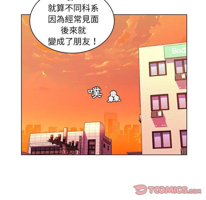 漫画《脱序教师》第25话第14张图