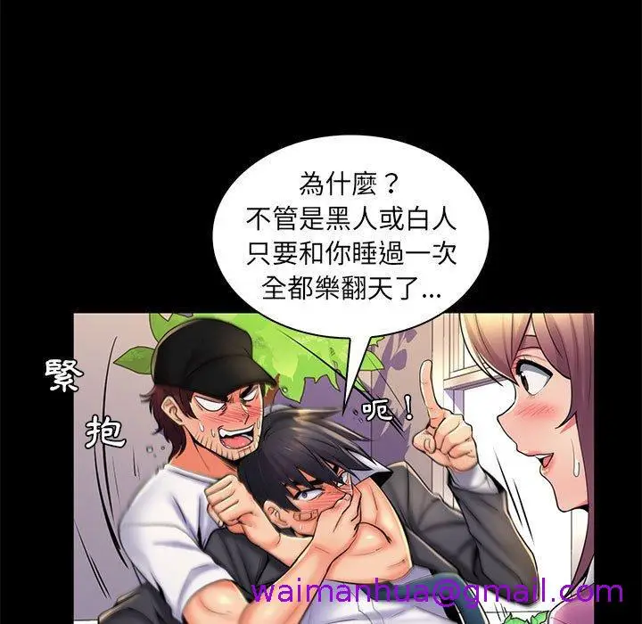 漫画《脱序教师》第25话第21张图