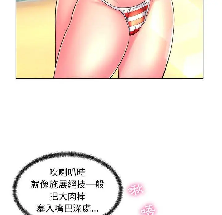 漫画《脱序教师》第25话第28张图
