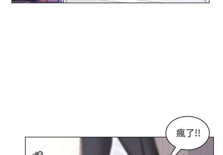 漫画《脱序教师》第25话第3张图