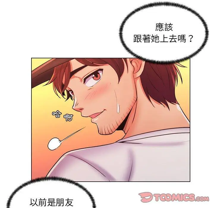 漫画《脱序教师》第25话第38张图