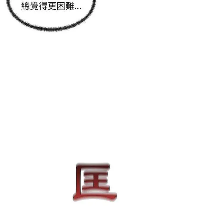 漫画《脱序教师》第25话第39张图
