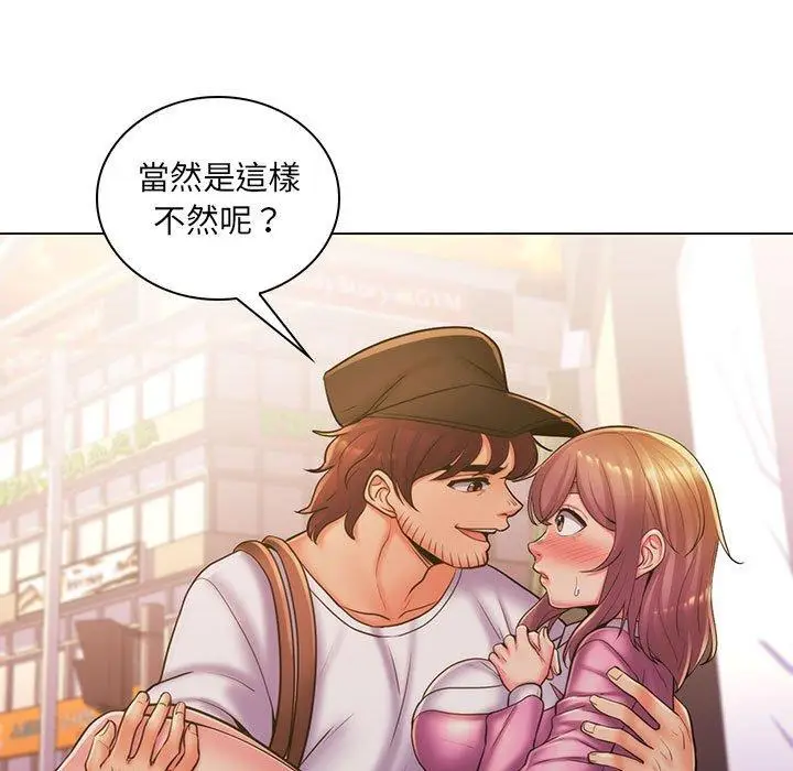漫画《脱序教师》第25话第52张图