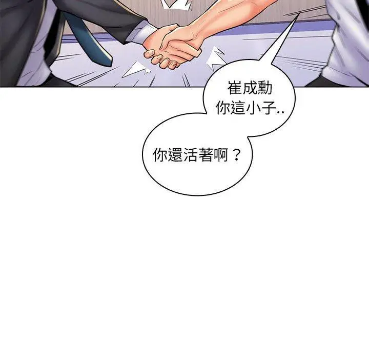 漫画《脱序教师》第25话第6张图