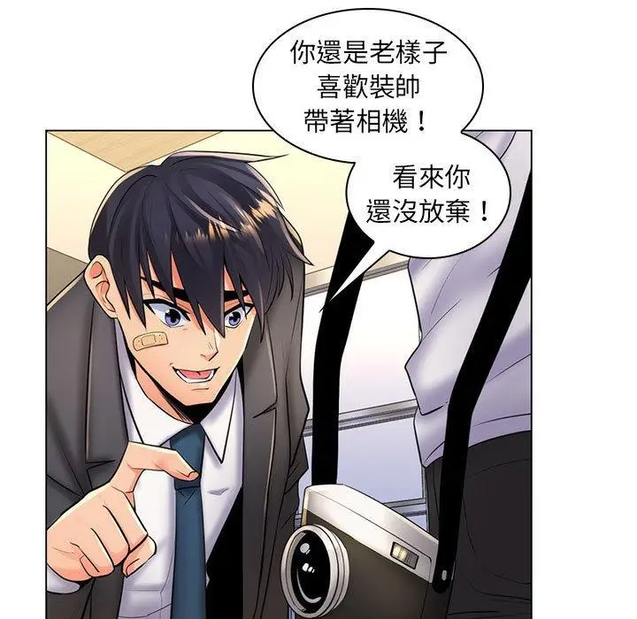 漫画《脱序教师》第25话第7张图
