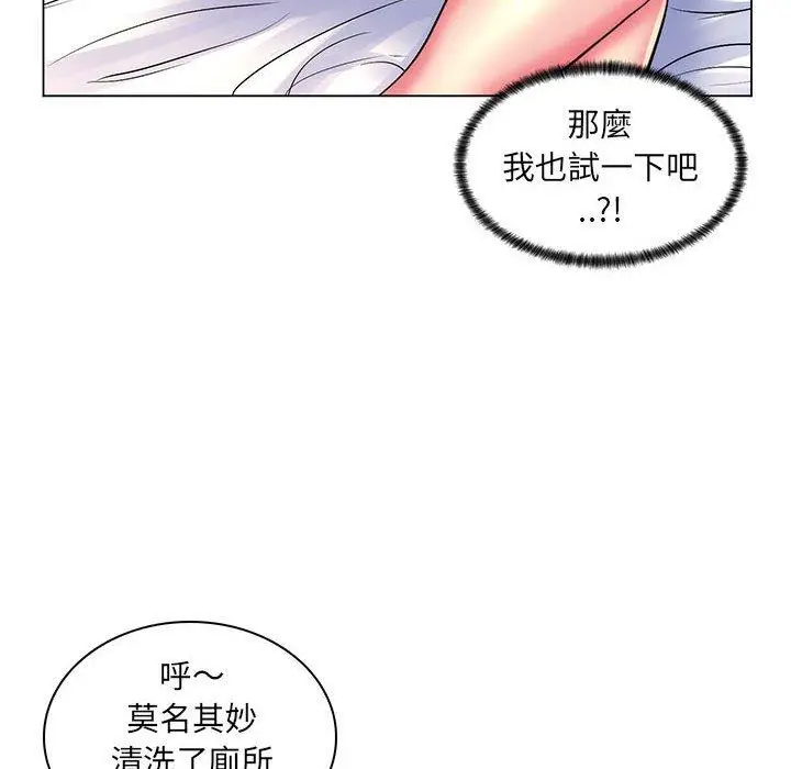 漫画《脱序教师》第25话第72张图