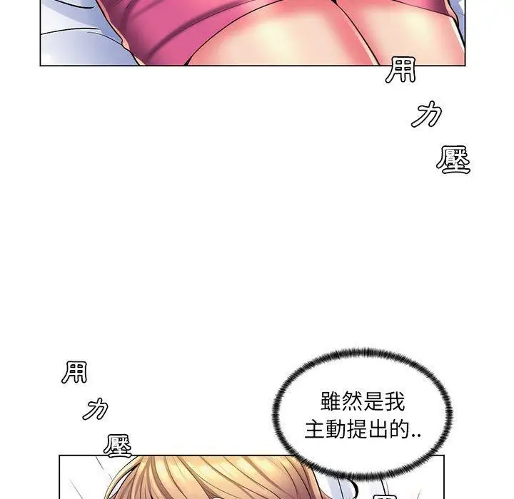 漫画《脱序教师》第25话第79张图