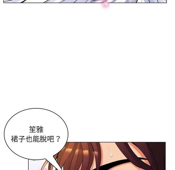 漫画《脱序教师》第25话第91张图