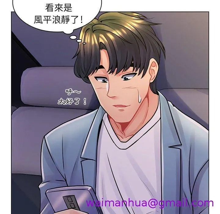 漫画《脱序教师》第16话第101张图