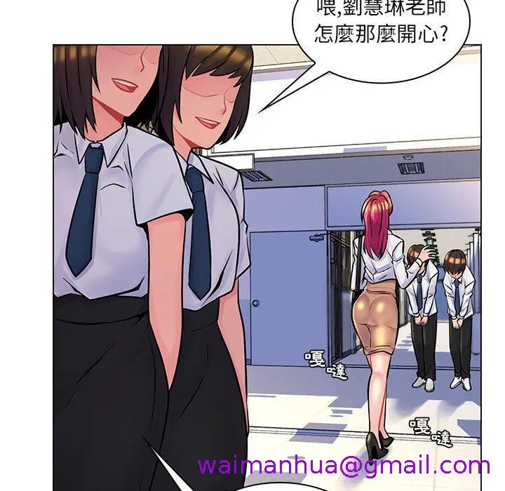 漫画《脱序教师》第16话第109张图