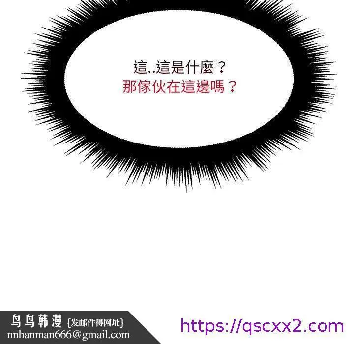 漫画《脱序教师》第16话第121张图