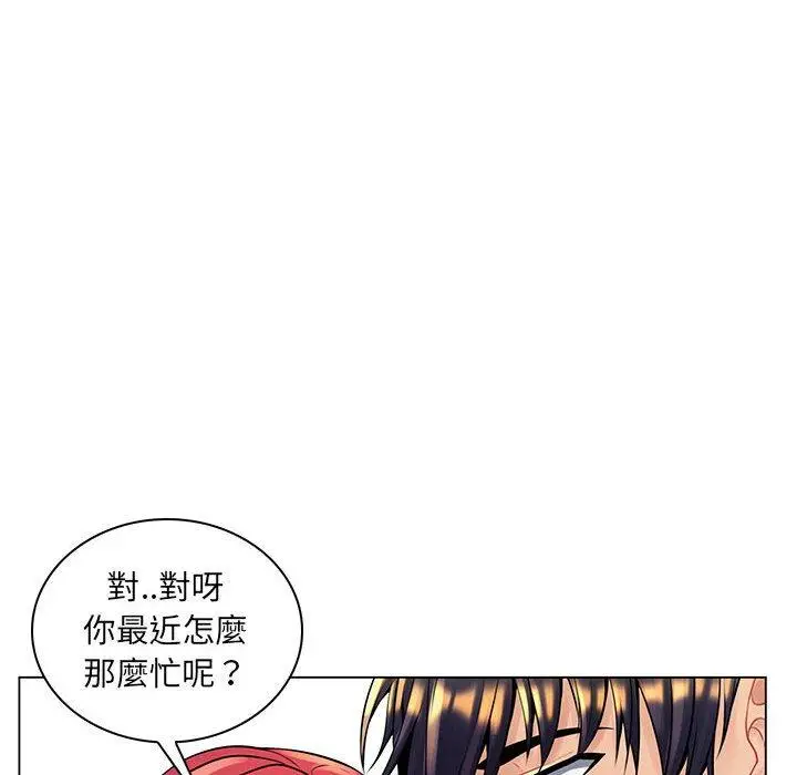漫画《脱序教师》第16话第20张图